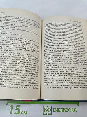 Человек, который любил чаек