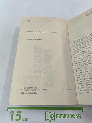Страницы истории 1988 июль-декабрь