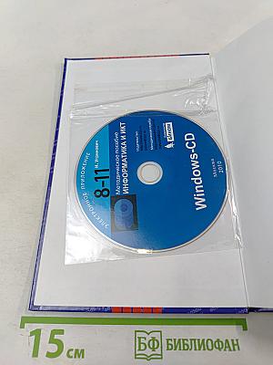 Информатика. Преподавание курса «Информатика и ИКТ» в основной и старшей школе. 7-11