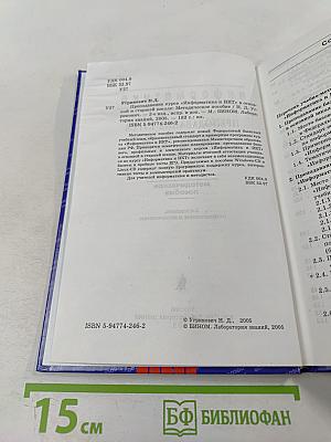 Информатика. Преподавание курса «Информатика и ИКТ» в основной и старшей школе. 7-11