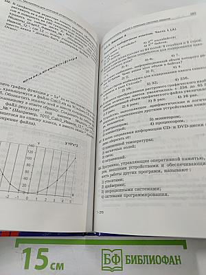 Информатика. Преподавание курса «Информатика и ИКТ» в основной и старшей школе. 7-11