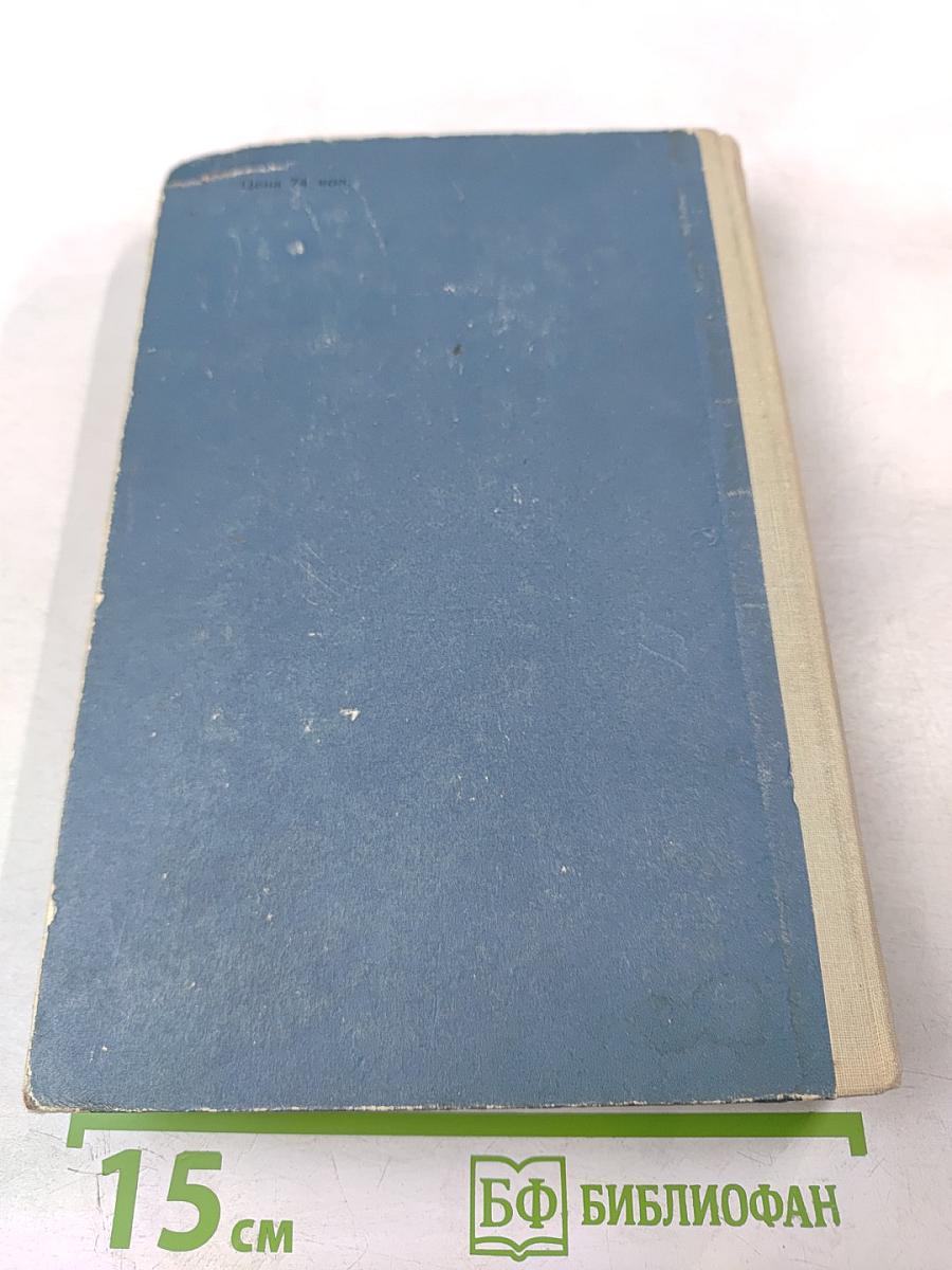 Курс начертательной геометрии