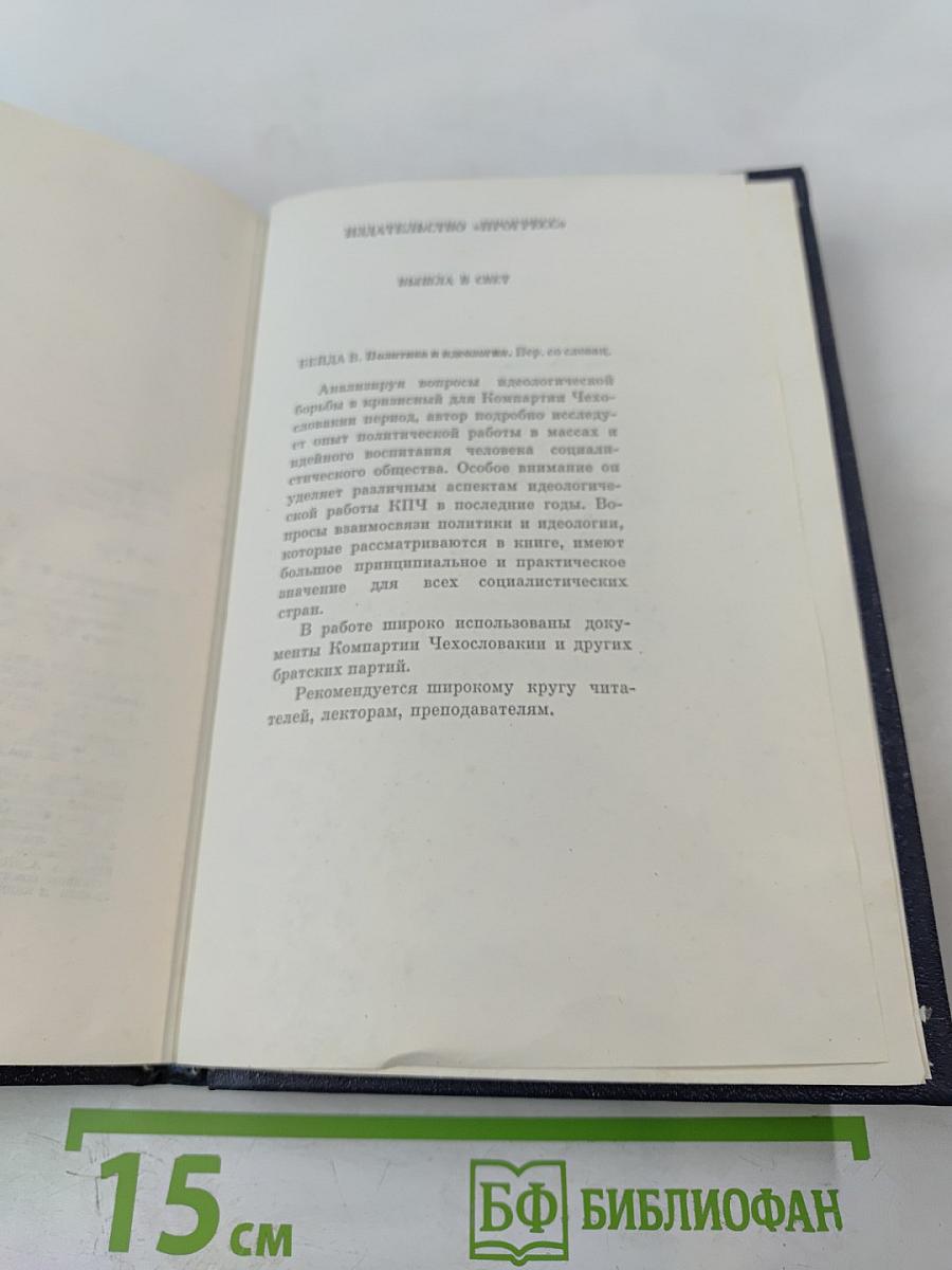 Соня рапортует. Подвиг разведчицы