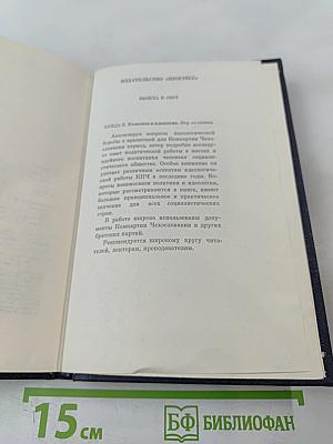 Соня рапортует. Подвиг разведчицы