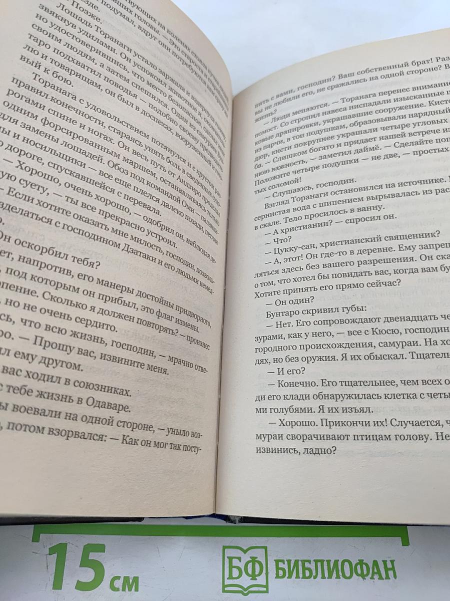 Сёгун