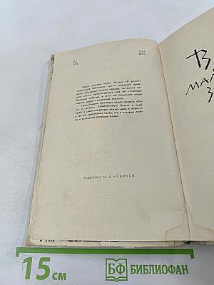 В долине маленьких зайчиков. Вэкэт и Агнес