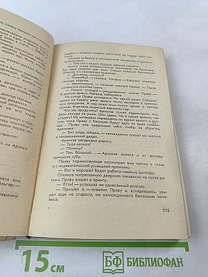 В долине маленьких зайчиков. Вэкэт и Агнес