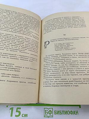 В долине маленьких зайчиков. Вэкэт и Агнес