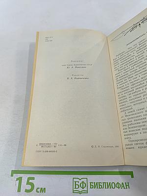 Наедине с зарею. Записки рыболова