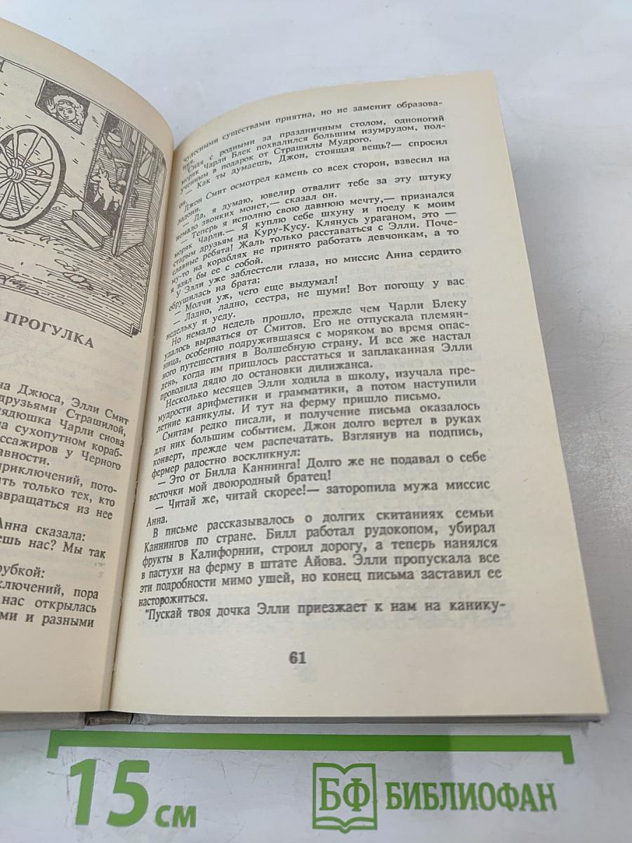 Семь подземных королей. Огненный бог Марранов