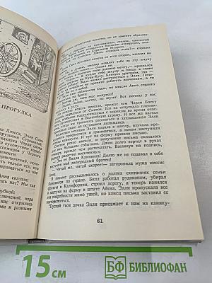 Семь подземных королей. Огненный бог Марранов