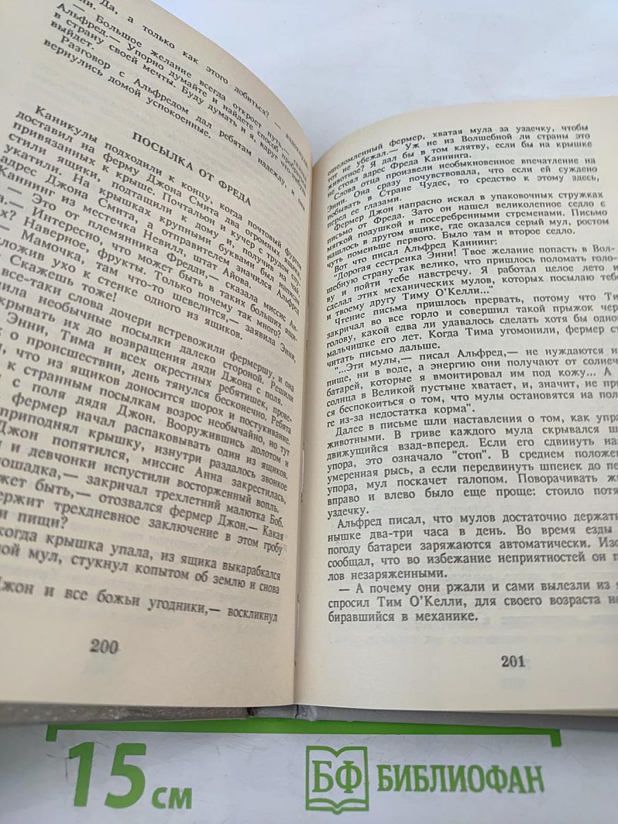 Семь подземных королей. Огненный бог Марранов