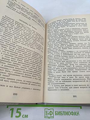 Семь подземных королей. Огненный бог Марранов