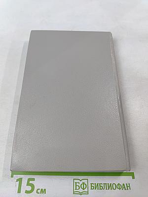 Семь подземных королей. Огненный бог Марранов