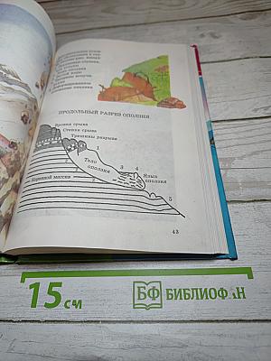 Основы безопасности жизнедеятельности для 7 класса