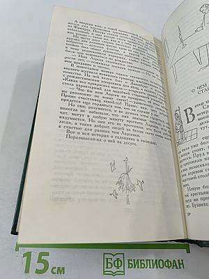 Сказки и Истории. Том II