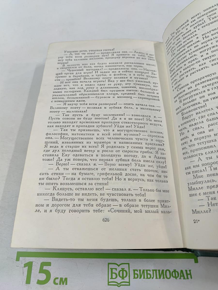 Сказки и Истории. Том II