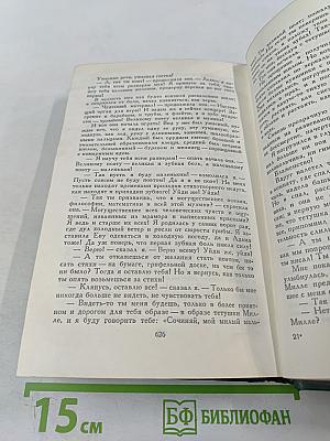 Сказки и Истории. Том II