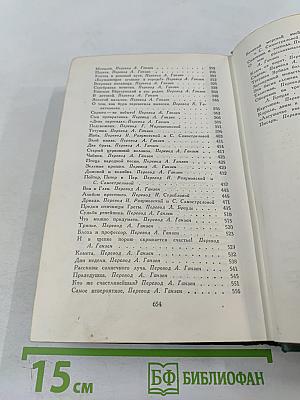 Сказки и Истории. Том II