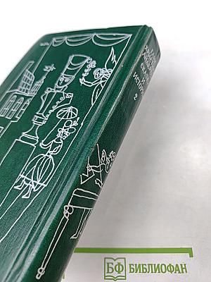 Сказки и Истории. Том II