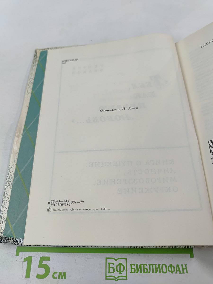 Тебя, как первую любовь...