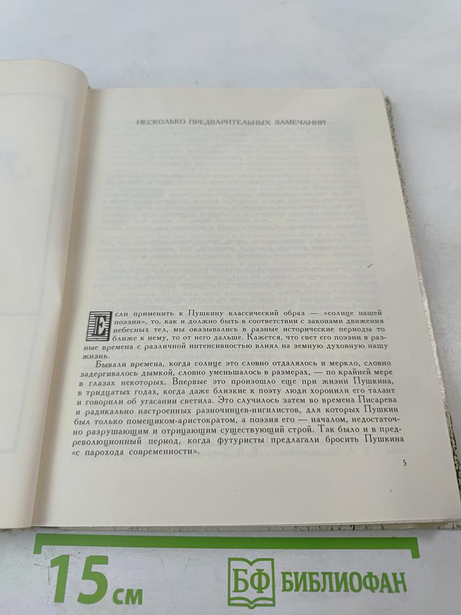 Тебя, как первую любовь...