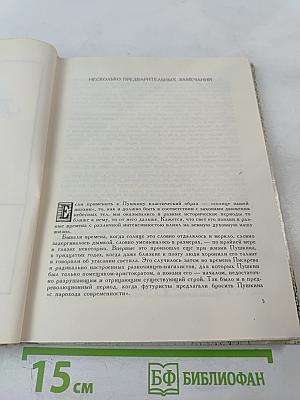 Тебя, как первую любовь...