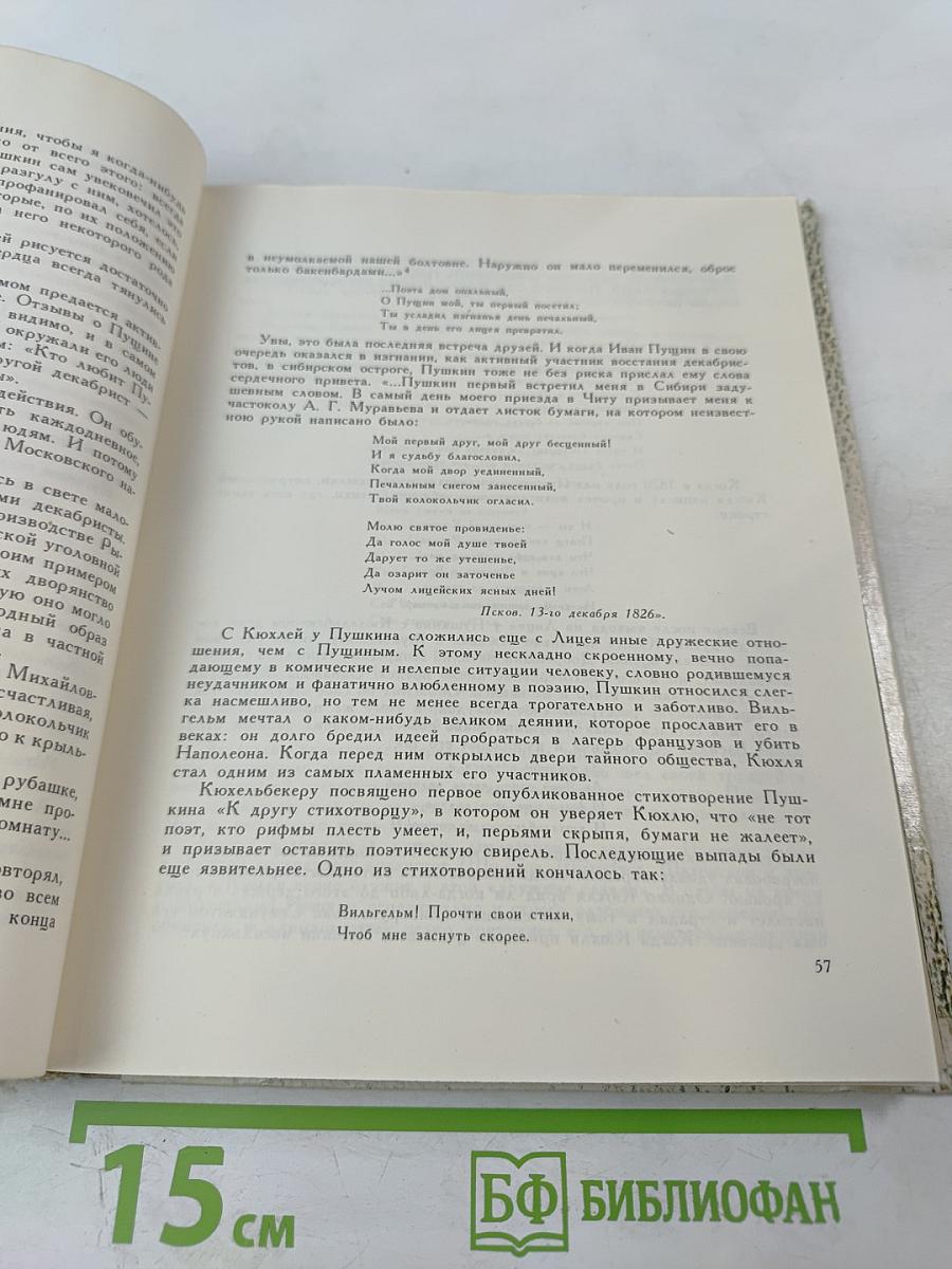 Тебя, как первую любовь...