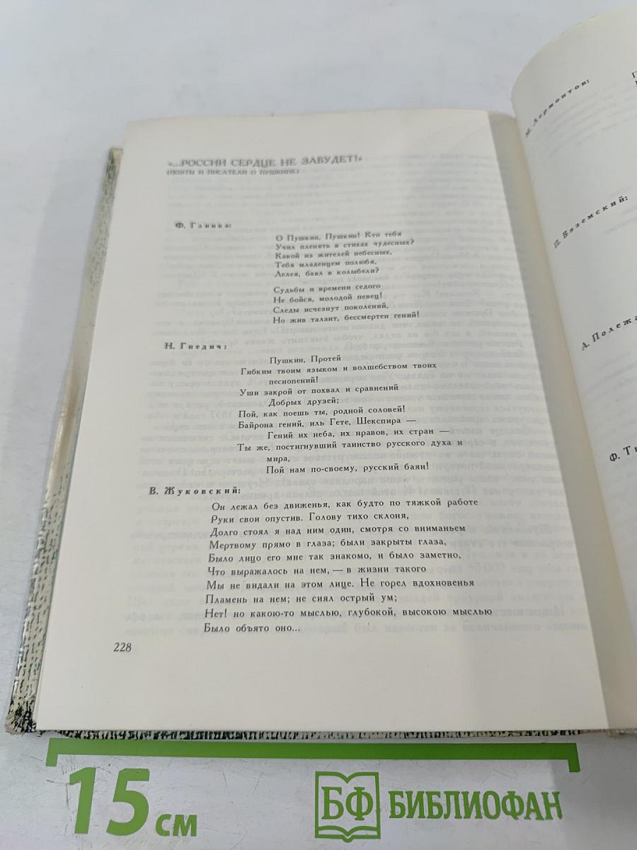 Тебя, как первую любовь...