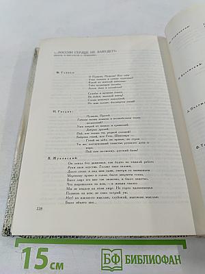 Тебя, как первую любовь...