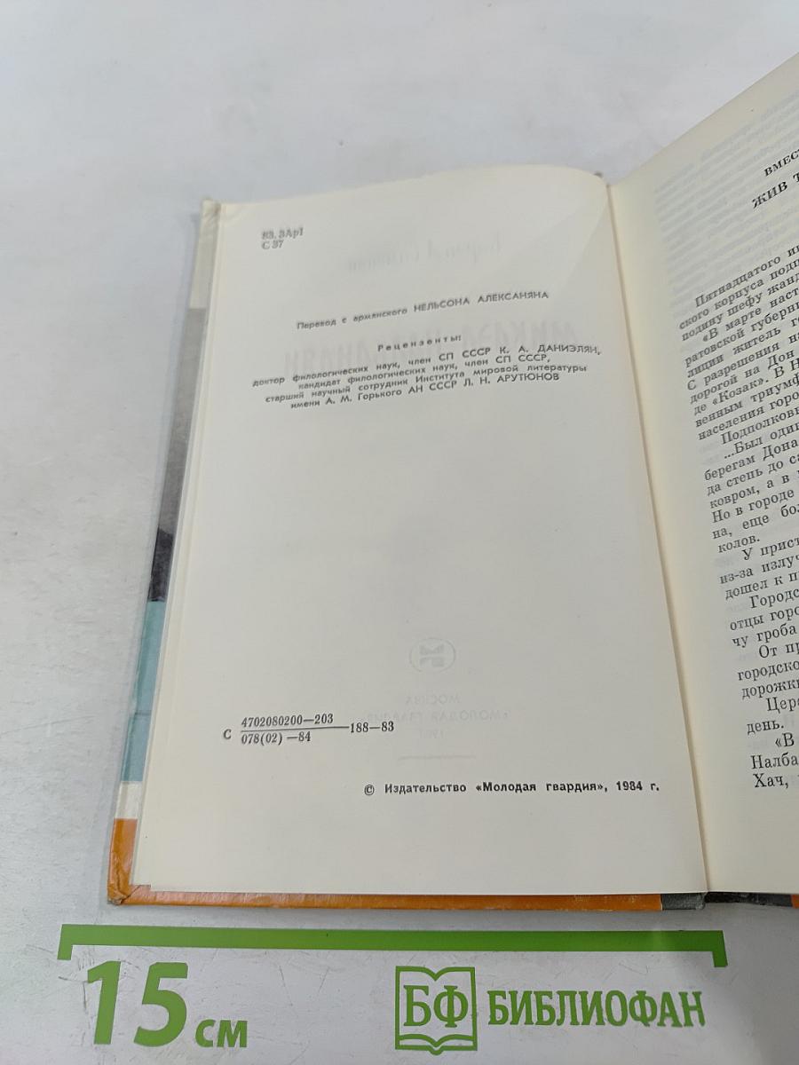 Микаэл Налбандян