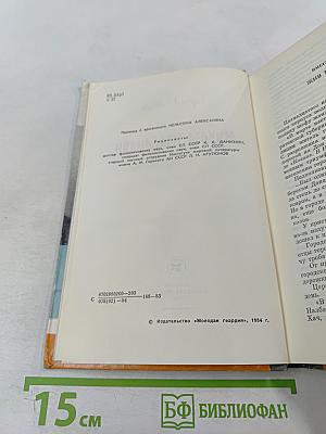 Микаэл Налбандян