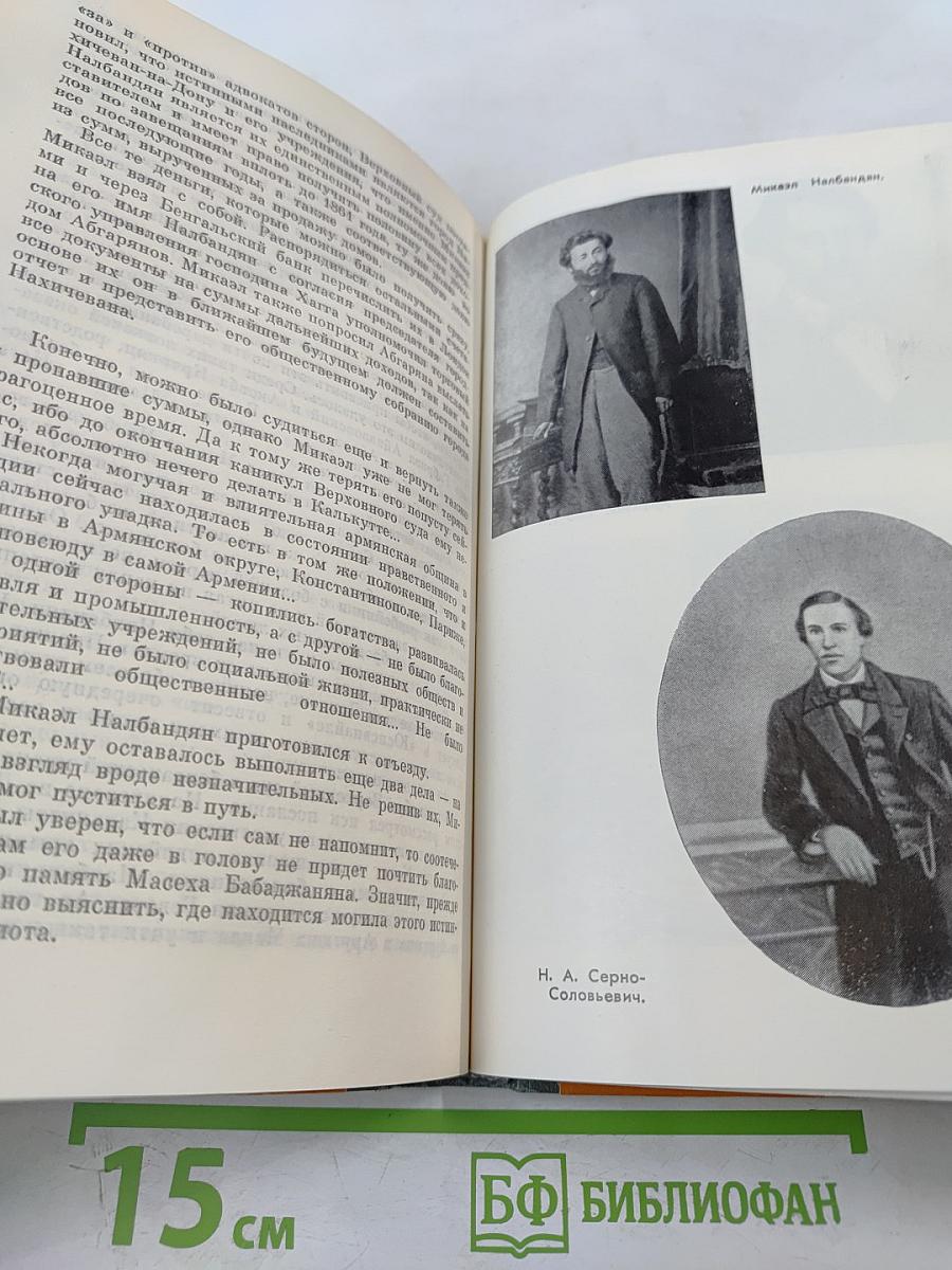 Микаэл Налбандян