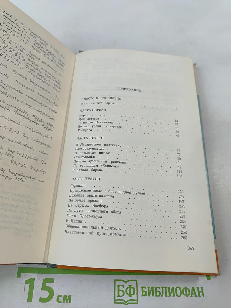 Микаэл Налбандян