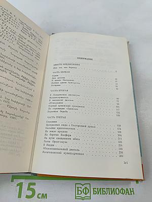 Микаэл Налбандян