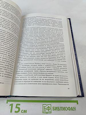 Трагедия пирамид. 5000 лет разграбления египетских усыпальниц