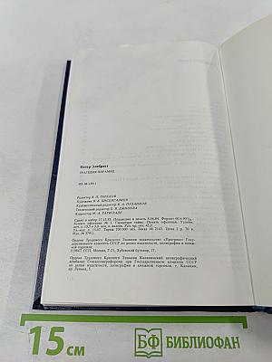 Трагедия пирамид. 5000 лет разграбления египетских усыпальниц
