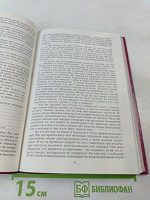 Опасные связи