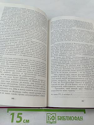 Опасные связи