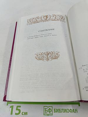 Опасные связи