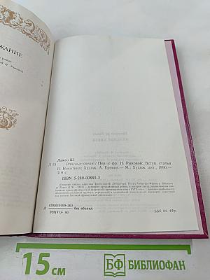 Опасные связи