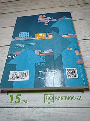 Основы безопасности жизнедеятельности 10-11 классы Базовый уровень
