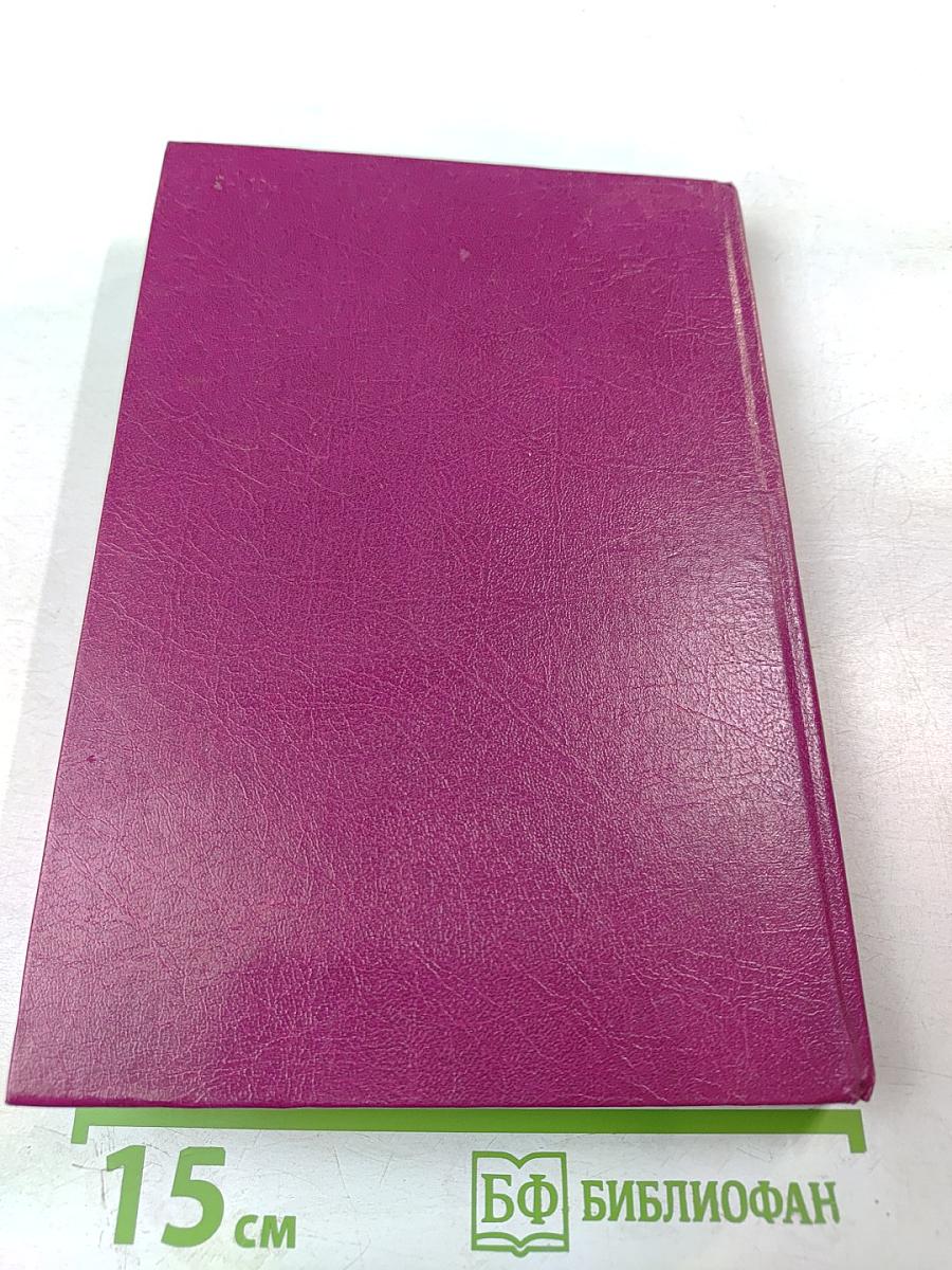 Опасные связи