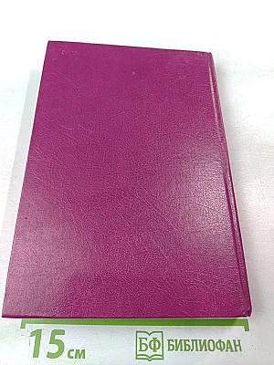 Опасные связи