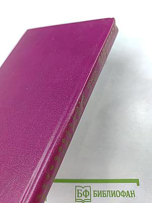 Опасные связи