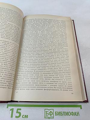 Моя семья и другие звери; Путь кенгуренка