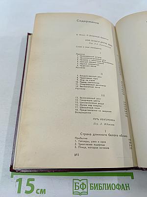 Моя семья и другие звери; Путь кенгуренка