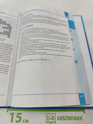 Информатика. Учебник для 8 класса