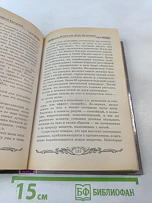 Тайное лечение. Уникальные методы оздоровления