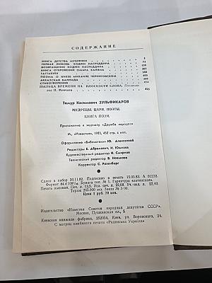 Мудрецы, цари, поэты